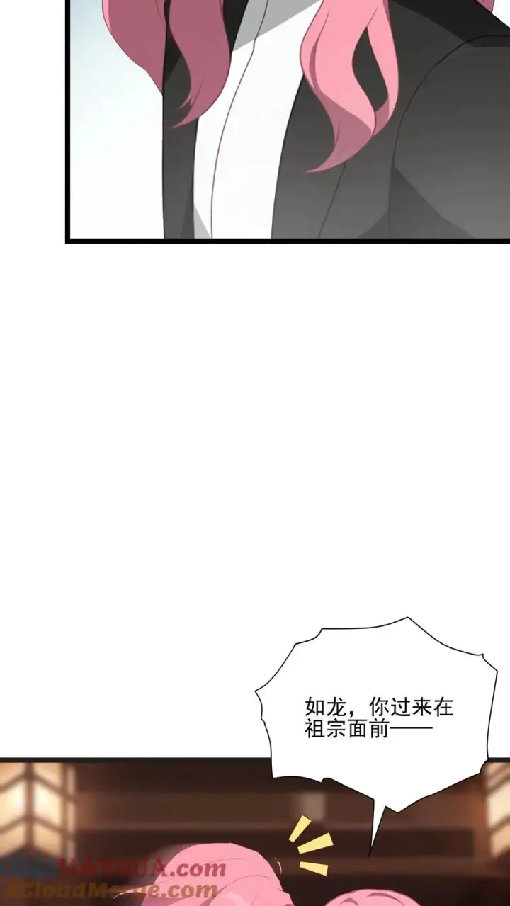 《反派：被偷听心声后，女主想当我后宫！？》第60话图21