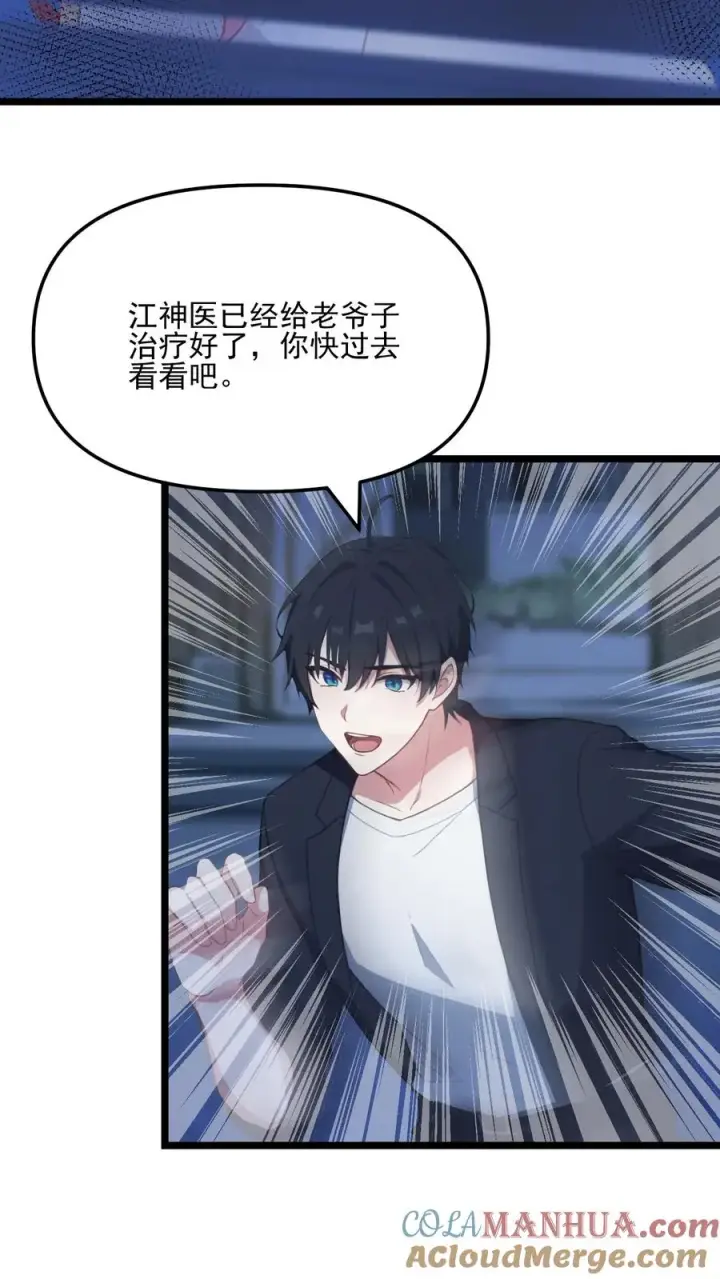 《反派：被偷听心声后，女主想当我后宫！？》第60话图3