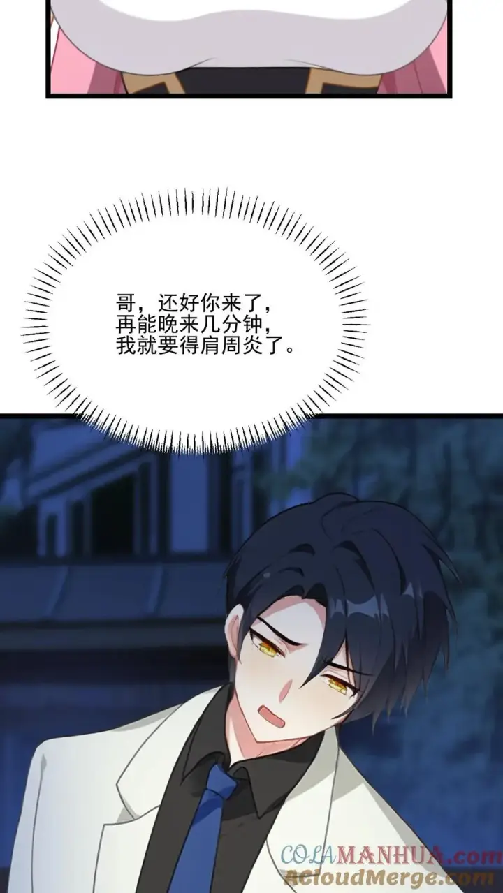《反派：被偷听心声后，女主想当我后宫！？》第60话图5