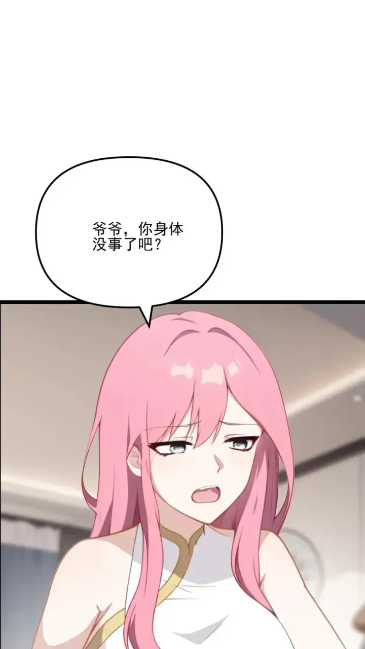 《反派：被偷听心声后，女主想当我后宫！？》第60话图8