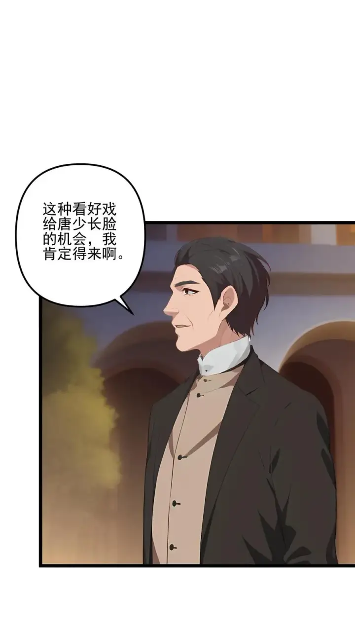 《反派：被偷听心声后，女主想当我后宫！？》第62话图4