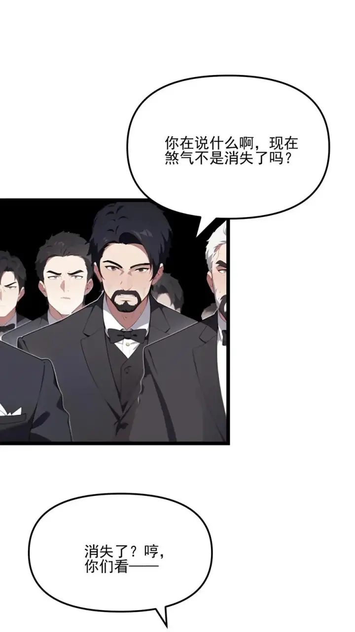 漫画《反派：被偷听心声后，女主想当我后宫！？》第63话第2张图