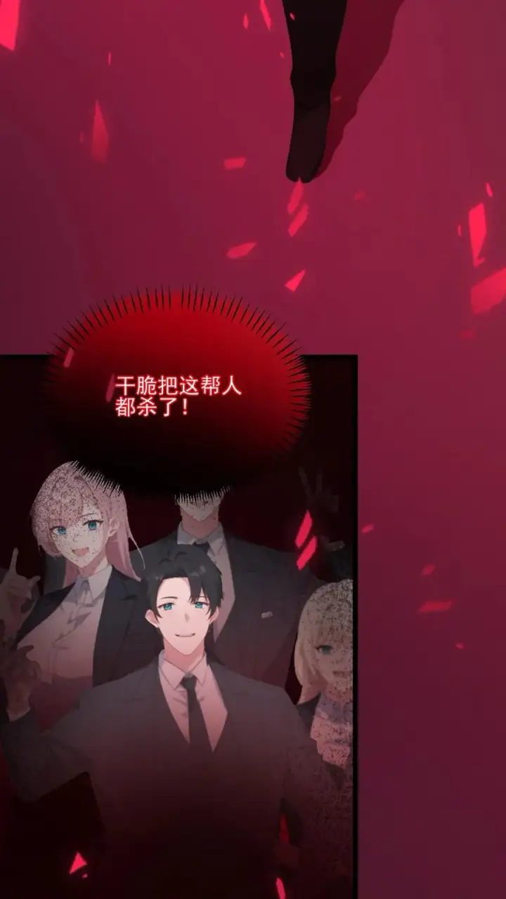 漫画《反派：被偷听心声后，女主想当我后宫！？》第63话第20张图