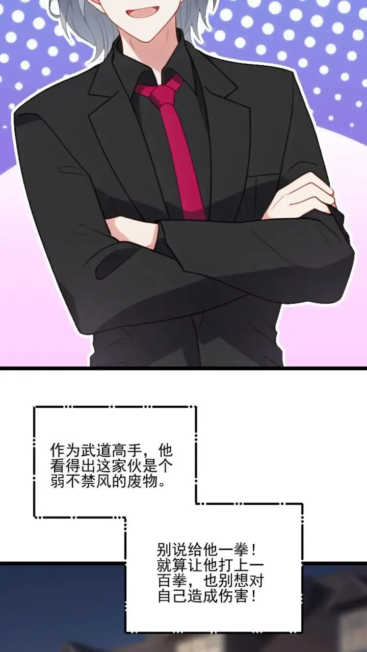 《反派：被偷听心声后，女主想当我后宫！？》第65话图12