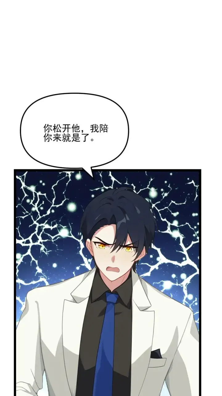 《反派：被偷听心声后，女主想当我后宫！？》第65话图2