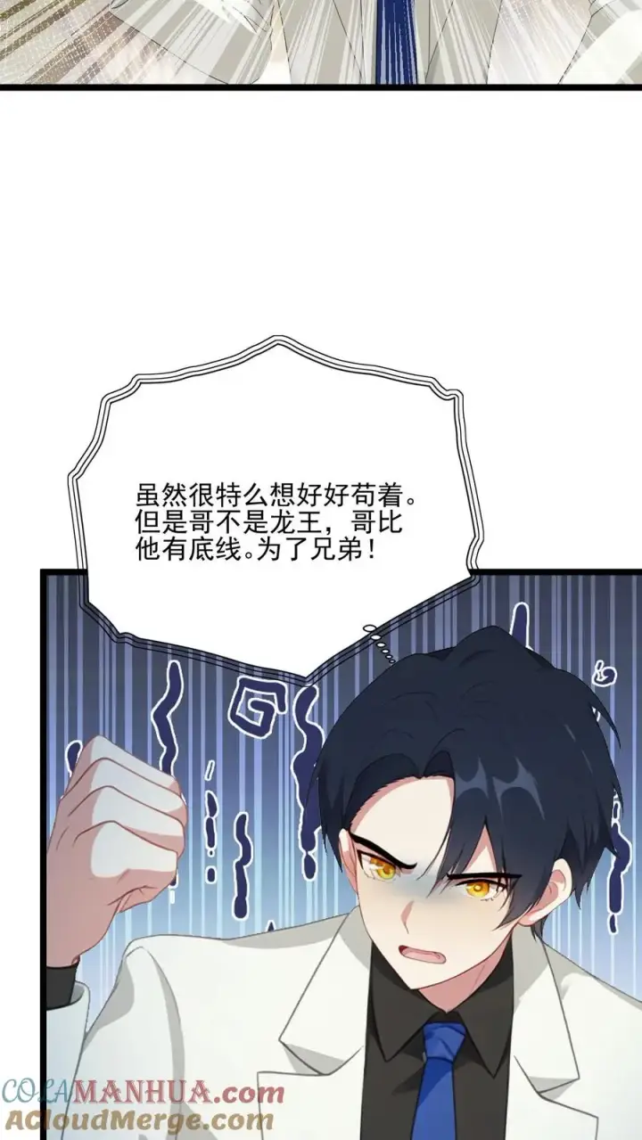 《反派：被偷听心声后，女主想当我后宫！？》第65话图7