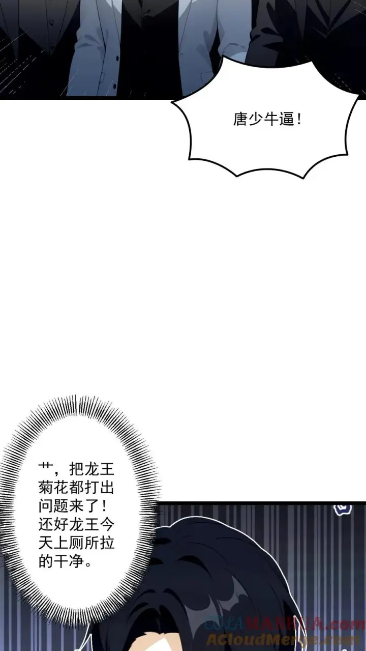 《反派：被偷听心声后，女主想当我后宫！？》第66话图13