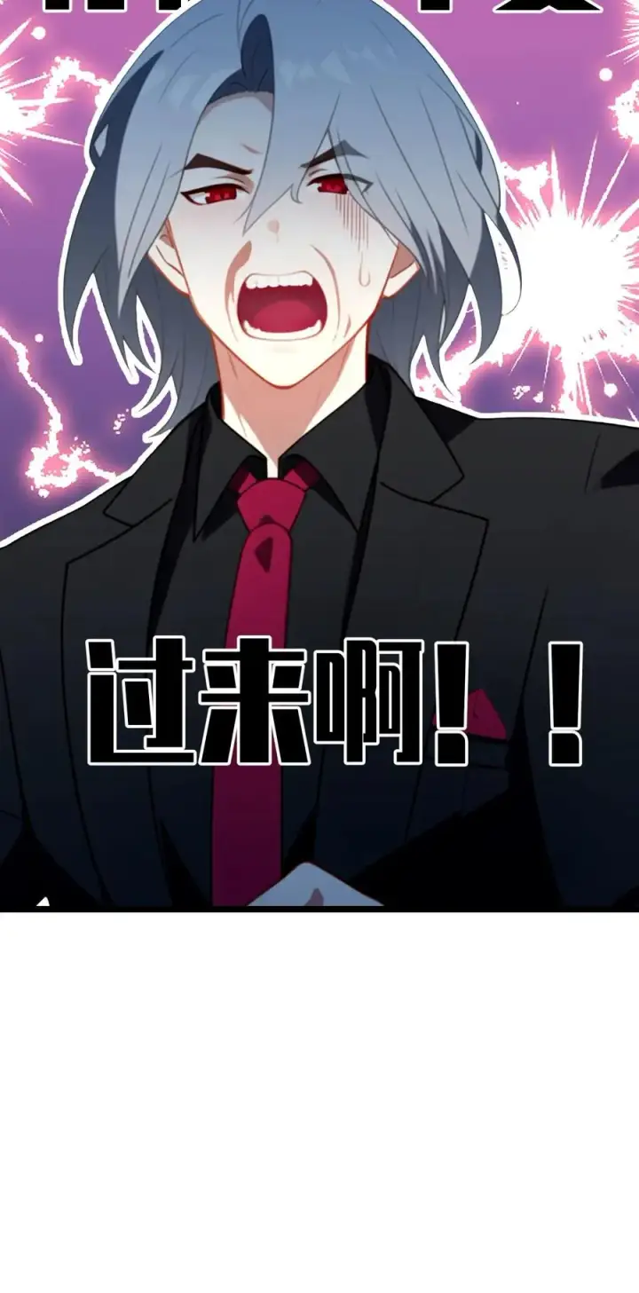 《反派：被偷听心声后，女主想当我后宫！？》第66话图20