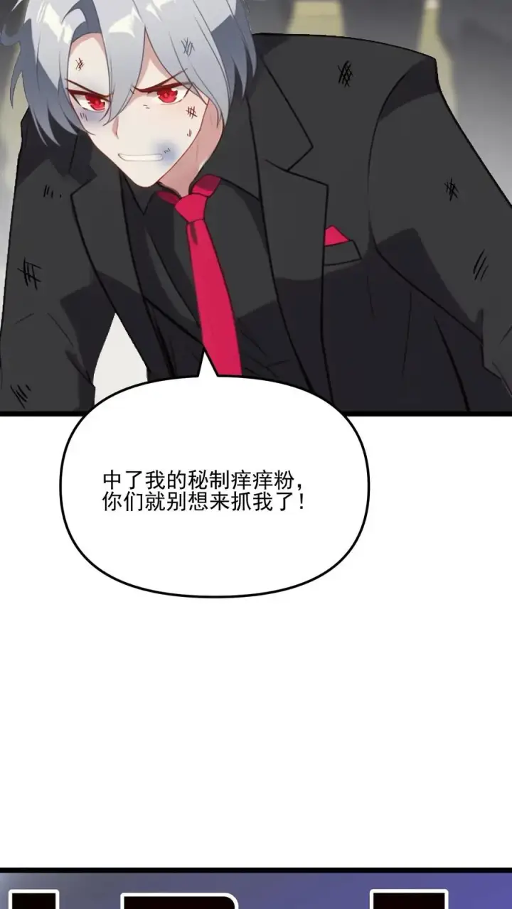 《反派：被偷听心声后，女主想当我后宫！？》第67话图8