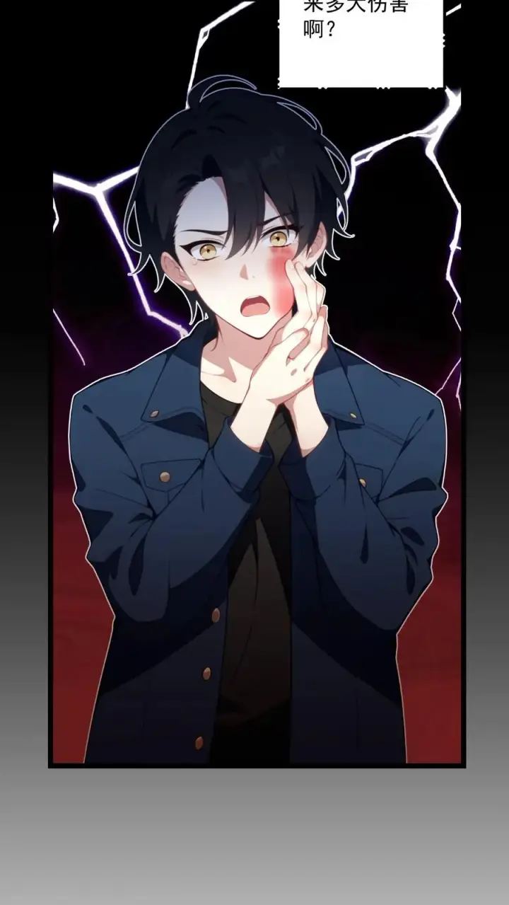 漫画《反派：被偷听心声后，女主想当我后宫！？》第68话第12张图