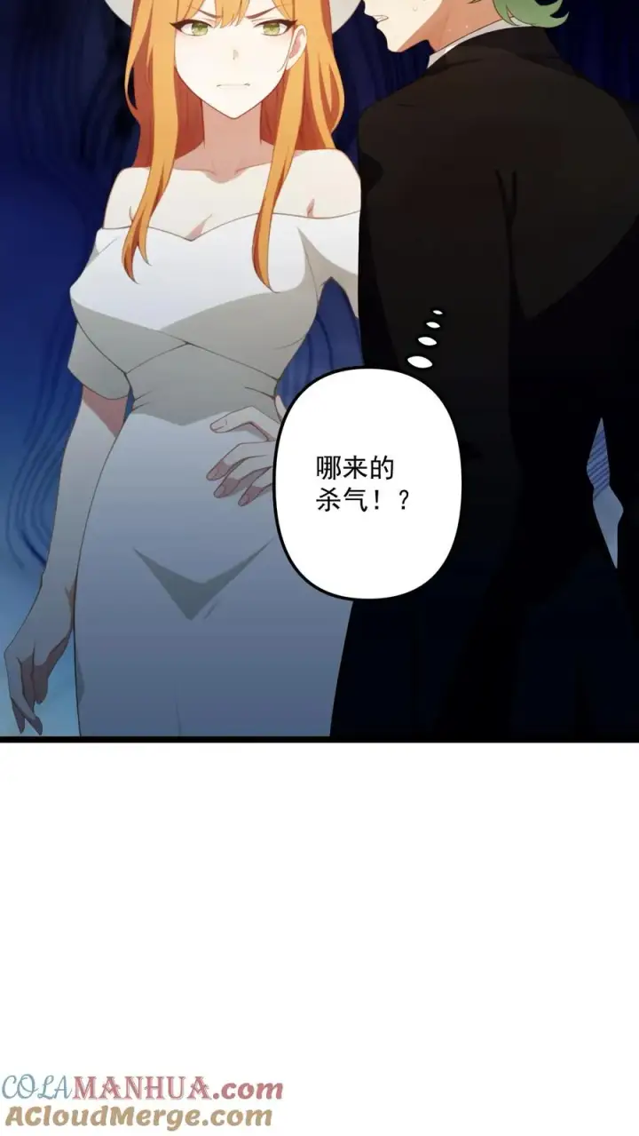 漫画《反派：被偷听心声后，女主想当我后宫！？》第68话第19张图