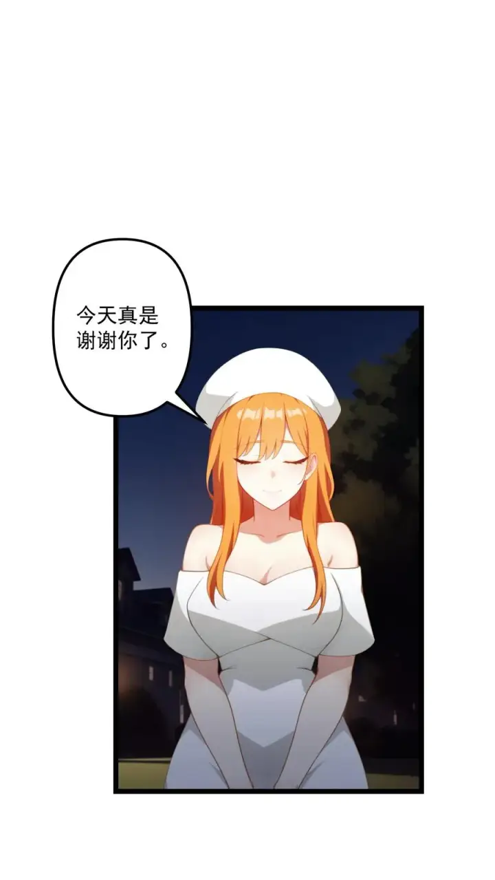 漫画《反派：被偷听心声后，女主想当我后宫！？》第68话第2张图