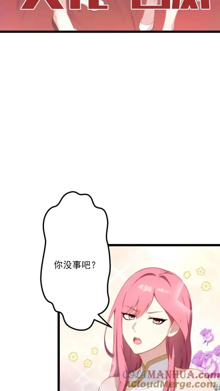 漫画《反派：被偷听心声后，女主想当我后宫！？》第68话第25张图