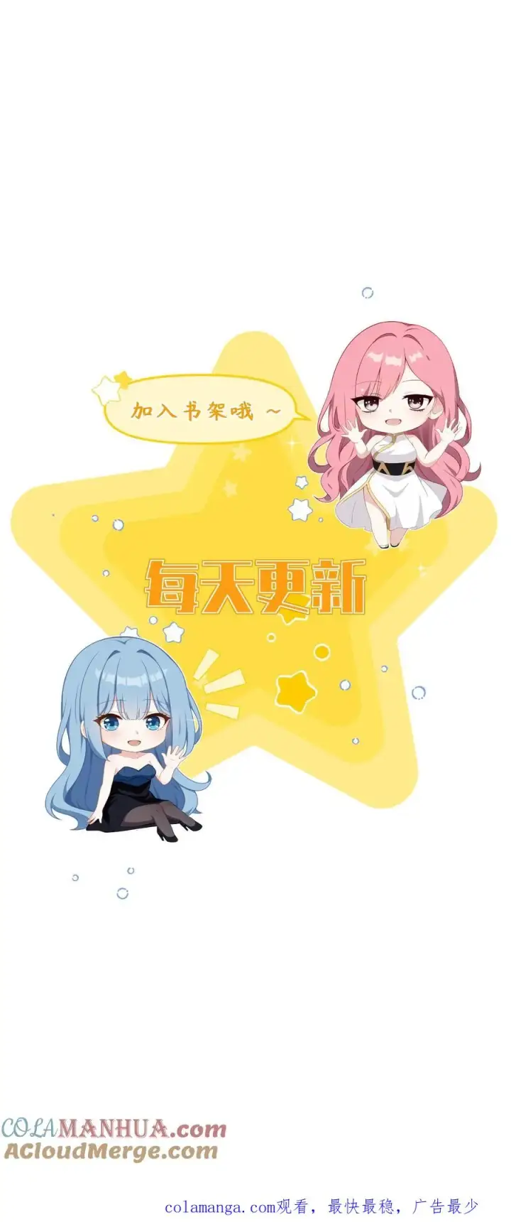 漫画《反派：被偷听心声后，女主想当我后宫！？》第68话第35张图