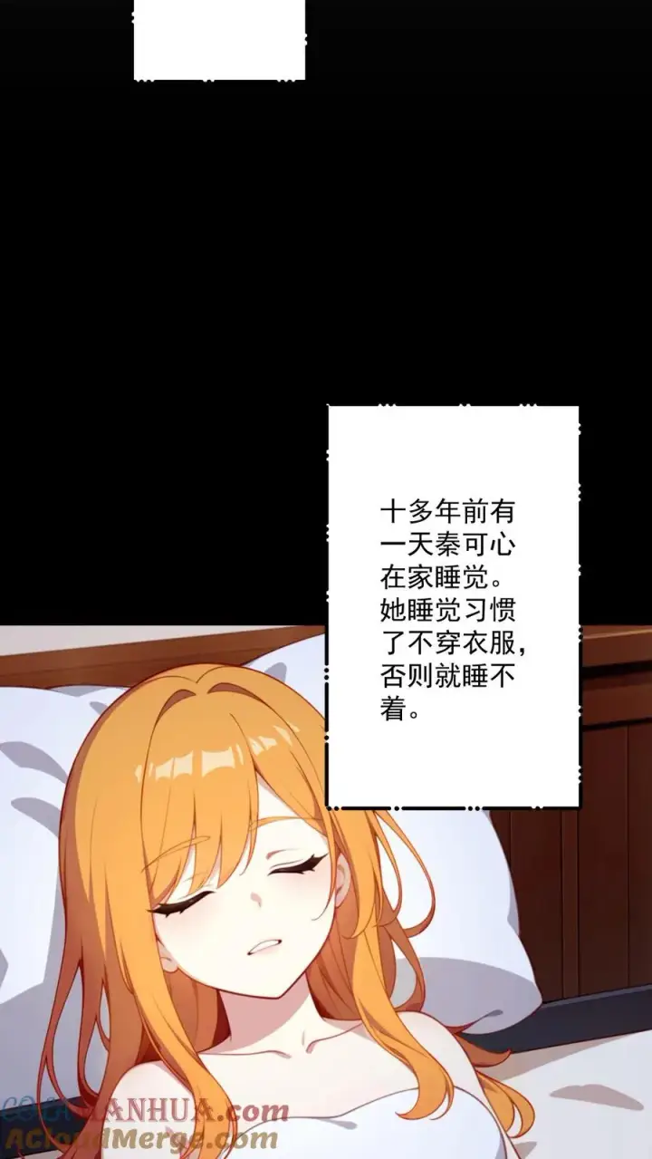 漫画《反派：被偷听心声后，女主想当我后宫！？》第68话第5张图