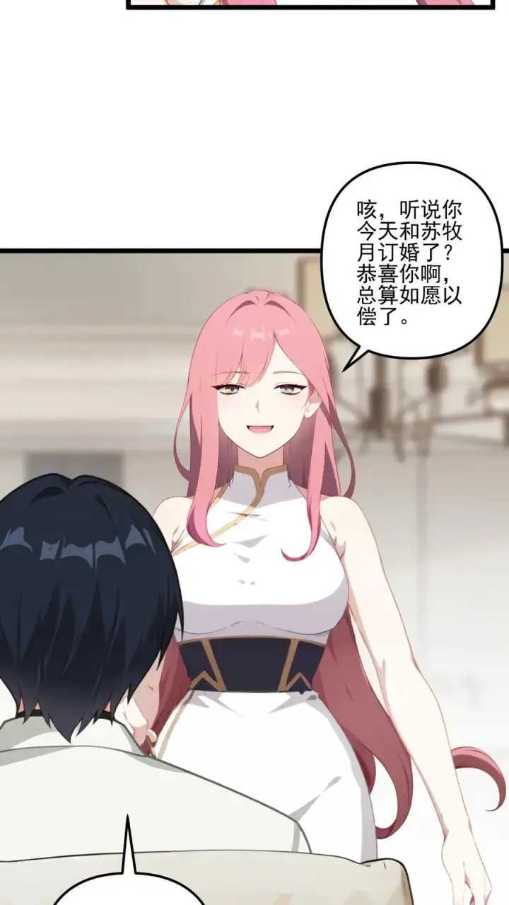 漫画《反派：被偷听心声后，女主想当我后宫！？》第7话第10张图