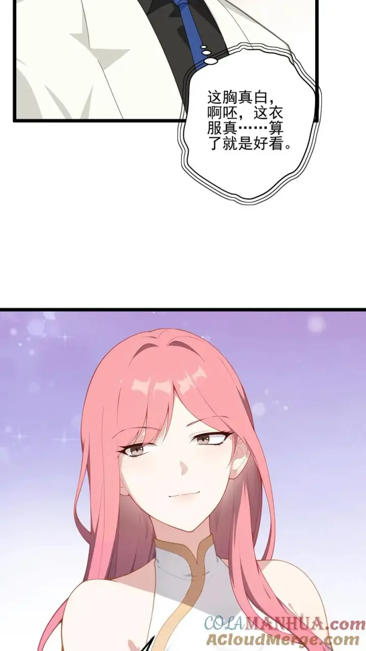 漫画《反派：被偷听心声后，女主想当我后宫！？》第7话第15张图