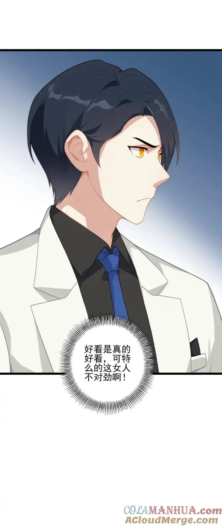 漫画《反派：被偷听心声后，女主想当我后宫！？》第7话第21张图