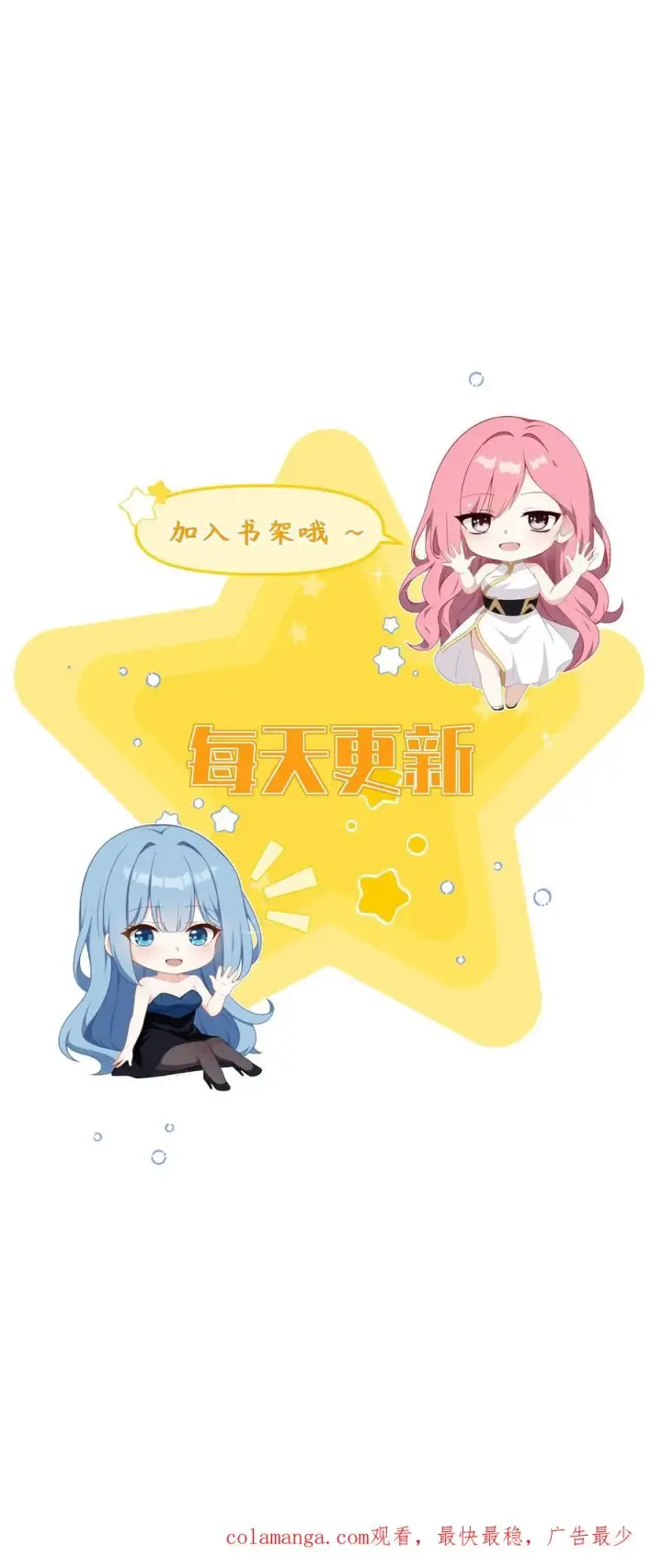 漫画《反派：被偷听心声后，女主想当我后宫！？》第7话第22张图