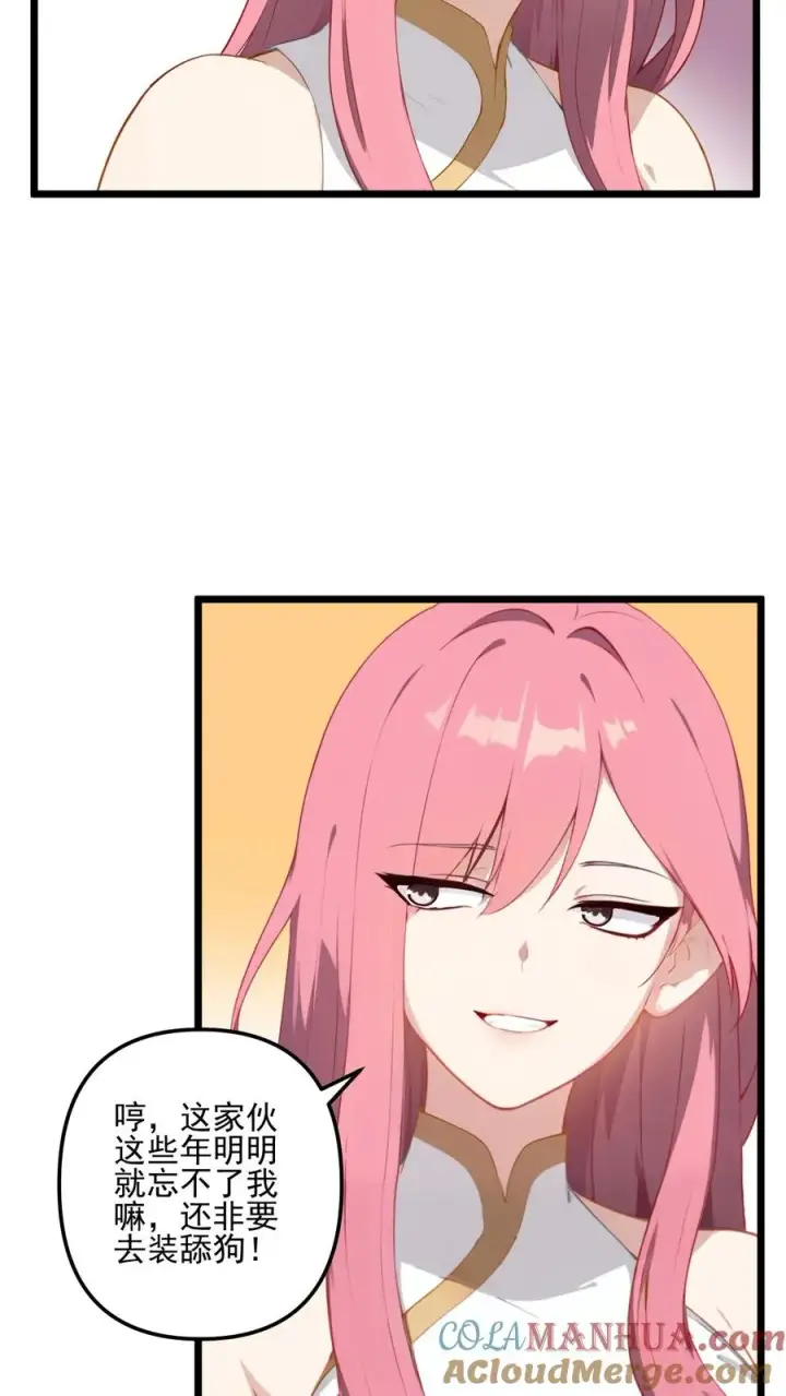 漫画《反派：被偷听心声后，女主想当我后宫！？》第7话第9张图