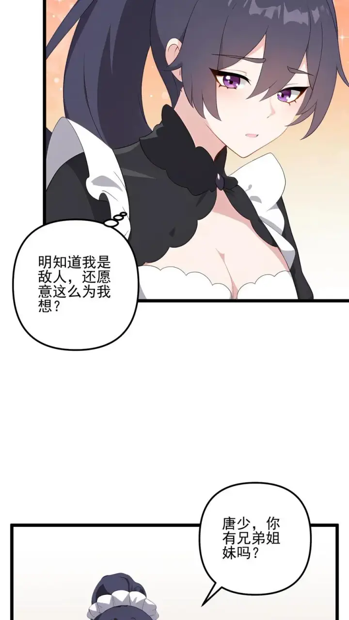 《反派：被偷听心声后，女主想当我后宫！？》第72话图4