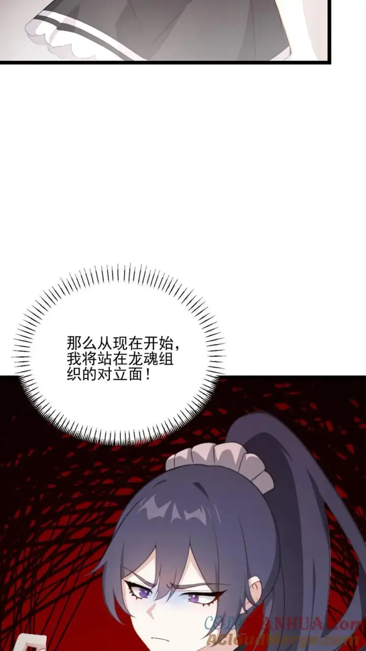 《反派：被偷听心声后，女主想当我后宫！？》第73话图7