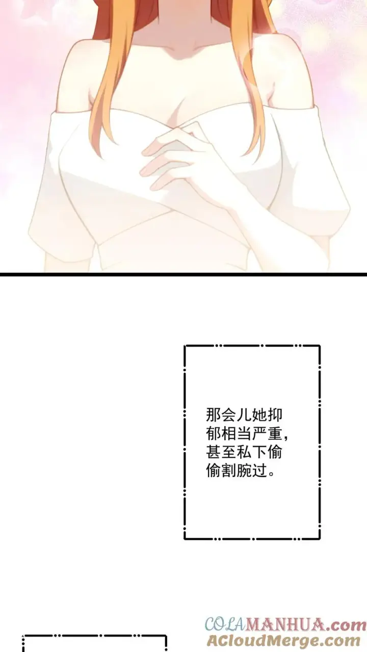 《反派：被偷听心声后，女主想当我后宫！？》第75话图11