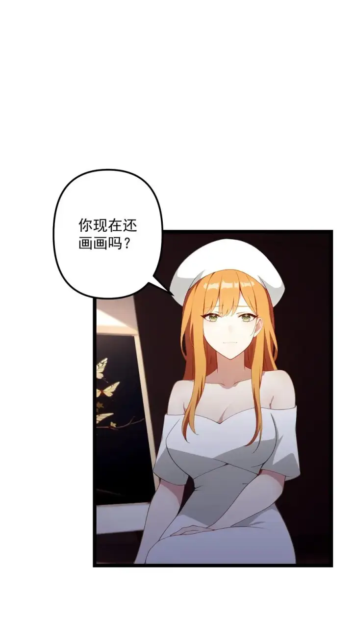 《反派：被偷听心声后，女主想当我后宫！？》第75话图2