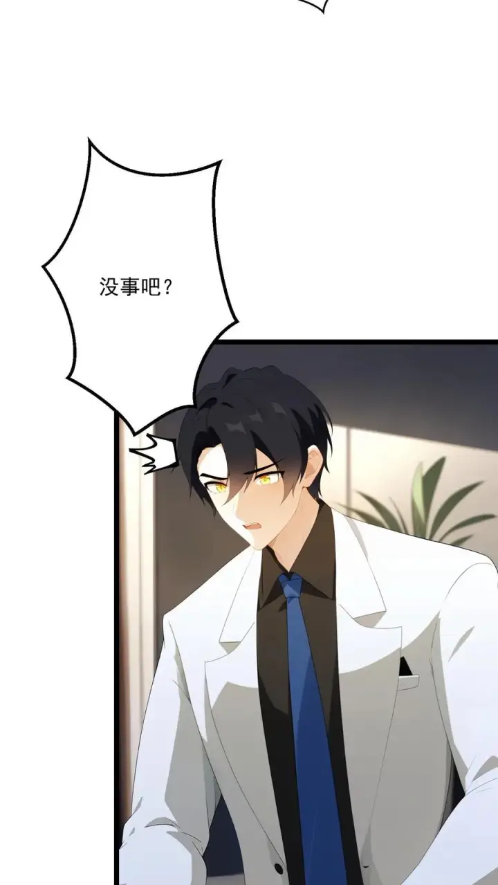 《反派：被偷听心声后，女主想当我后宫！？》第75话图22