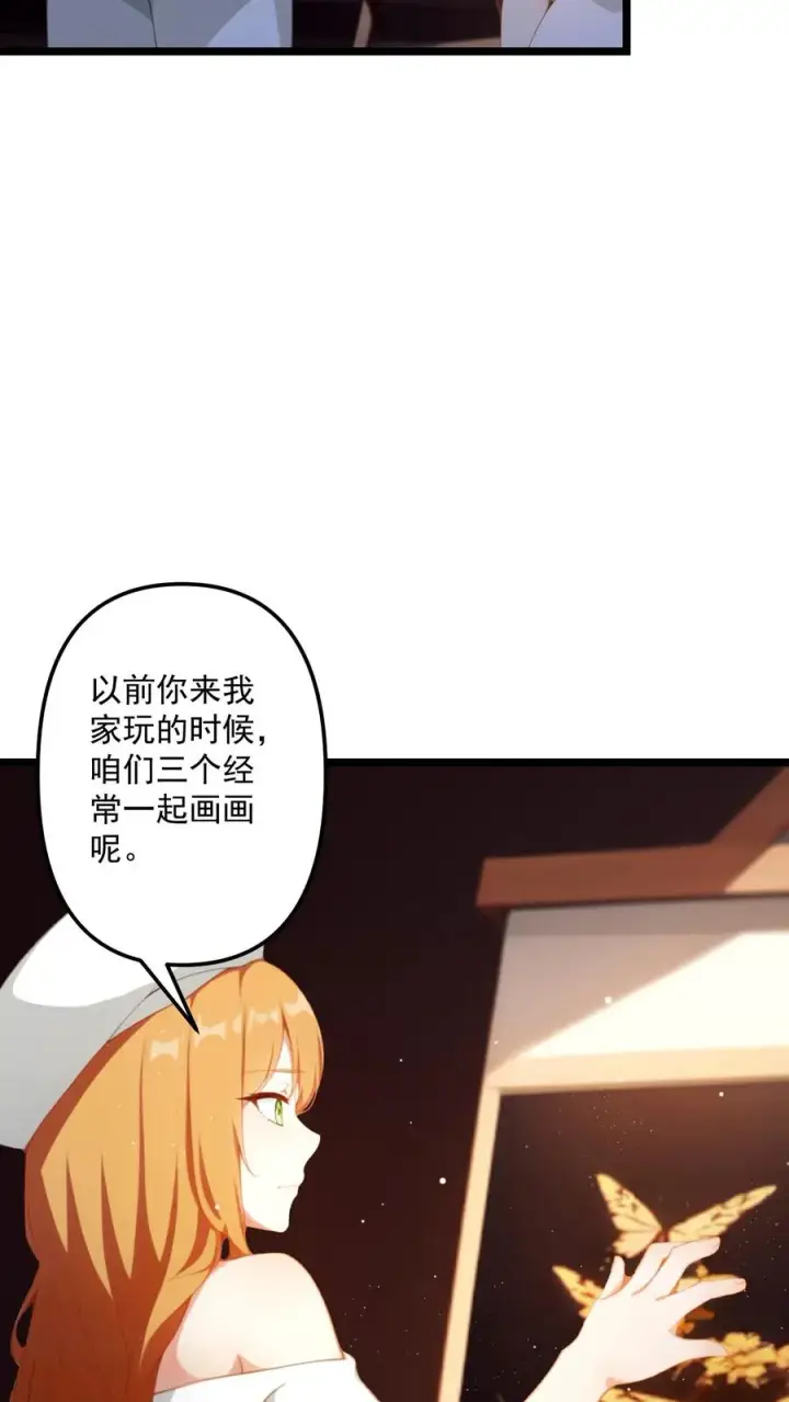 《反派：被偷听心声后，女主想当我后宫！？》第75话图4