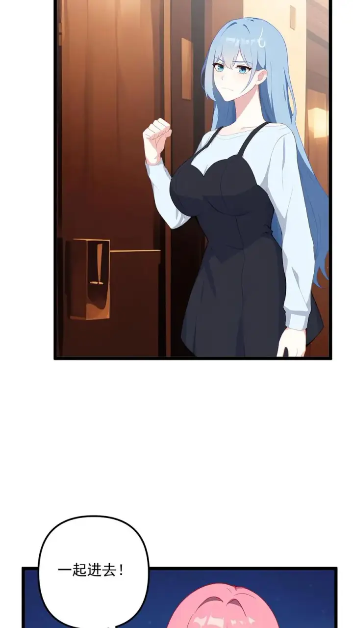 《反派：被偷听心声后，女主想当我后宫！？》第76话图14