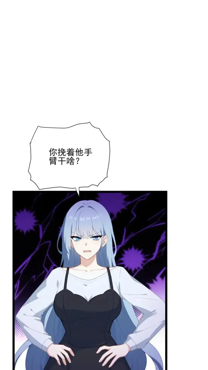《反派：被偷听心声后，女主想当我后宫！？》第77话图10