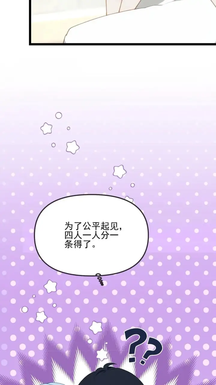 《反派：被偷听心声后，女主想当我后宫！？》第77话图16