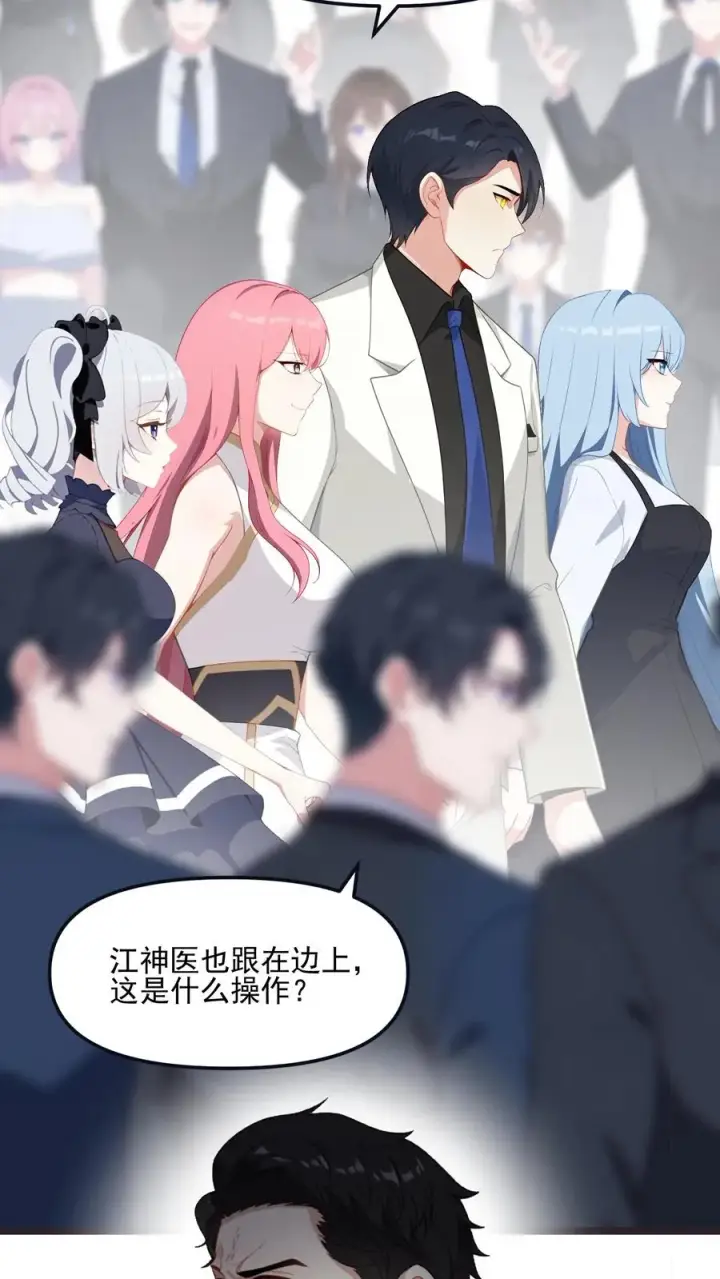 《反派：被偷听心声后，女主想当我后宫！？》第77话图20