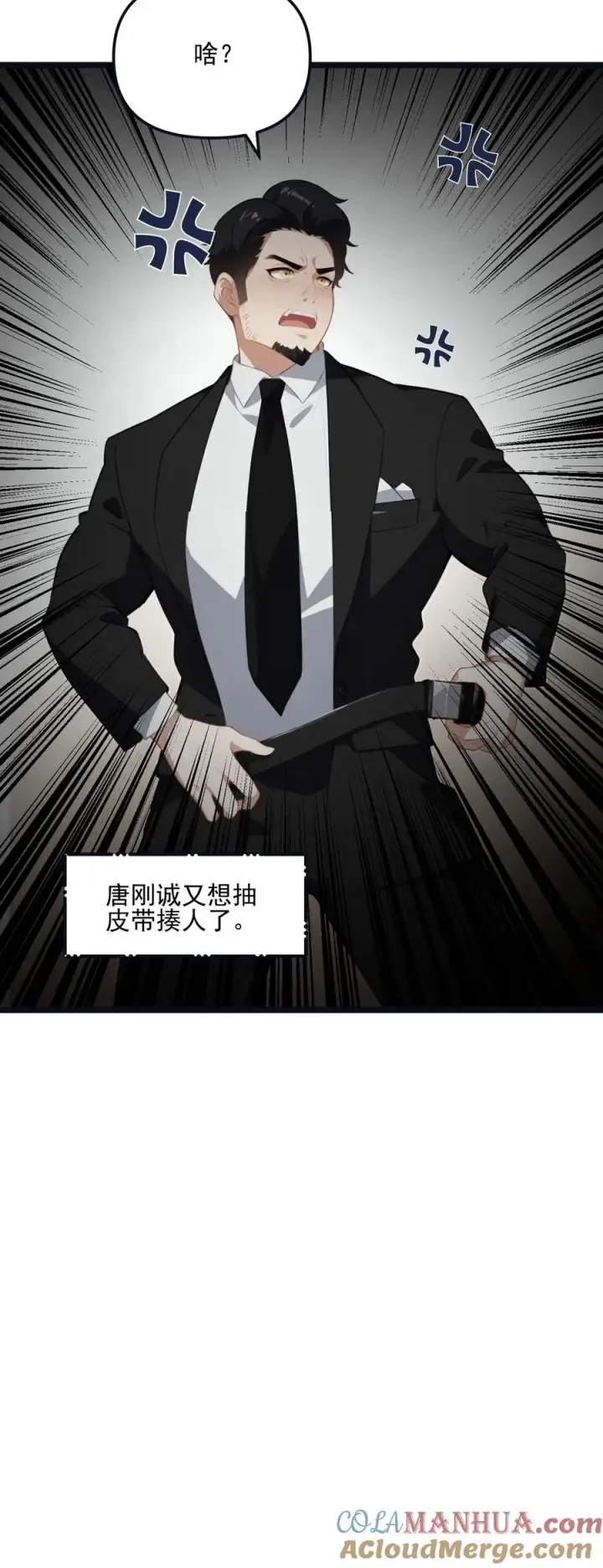 《反派：被偷听心声后，女主想当我后宫！？》第77话图23