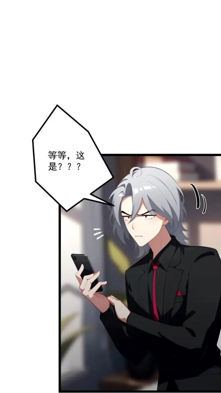 《反派：被偷听心声后，女主想当我后宫！？》第78话图20
