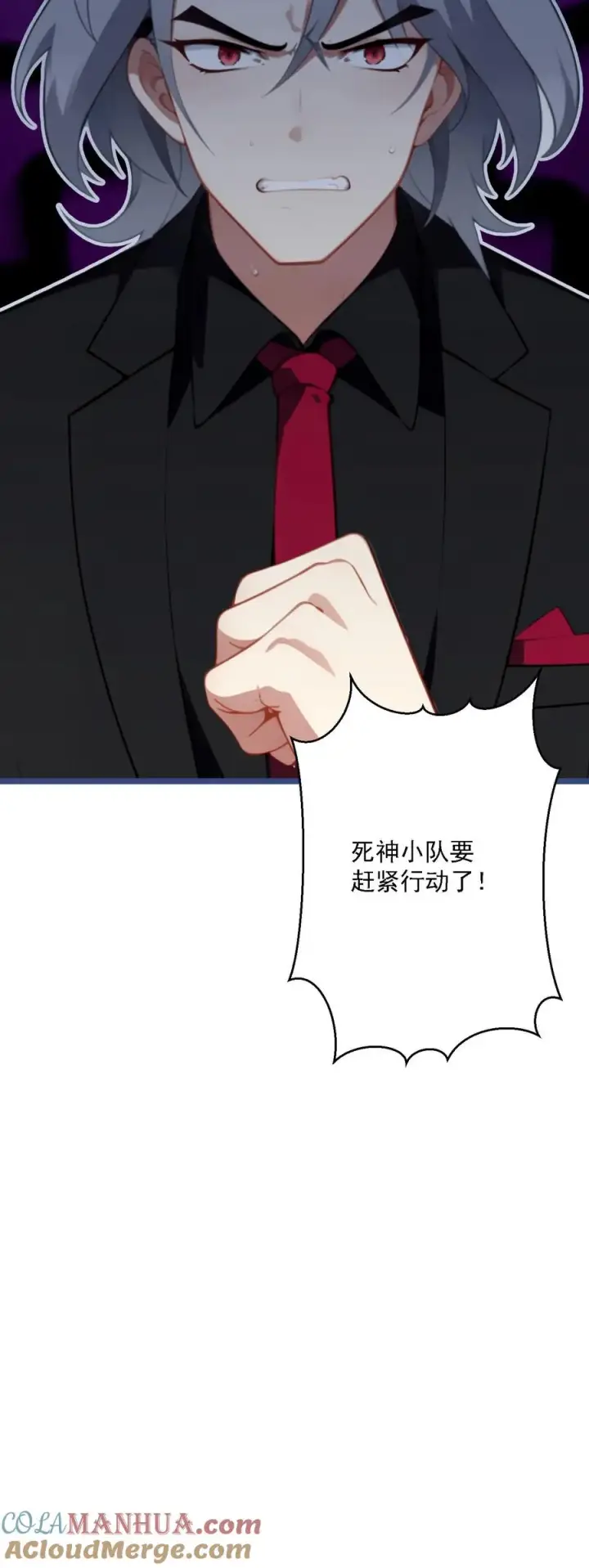 《反派：被偷听心声后，女主想当我后宫！？》第78话图27