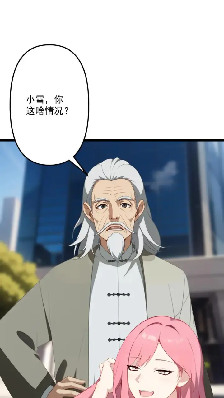 《反派：被偷听心声后，女主想当我后宫！？》第78话图4