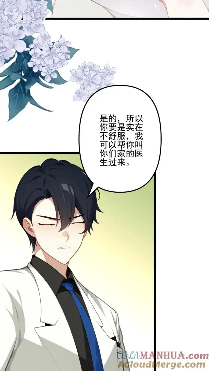 漫画《反派：被偷听心声后，女主想当我后宫！？》第8话第15张图