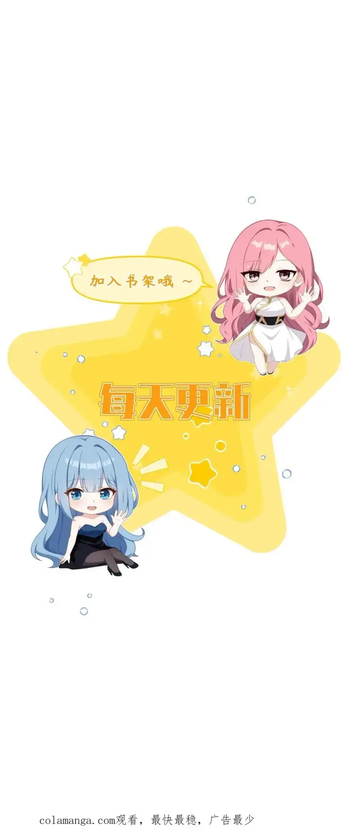 漫画《反派：被偷听心声后，女主想当我后宫！？》第8话第26张图