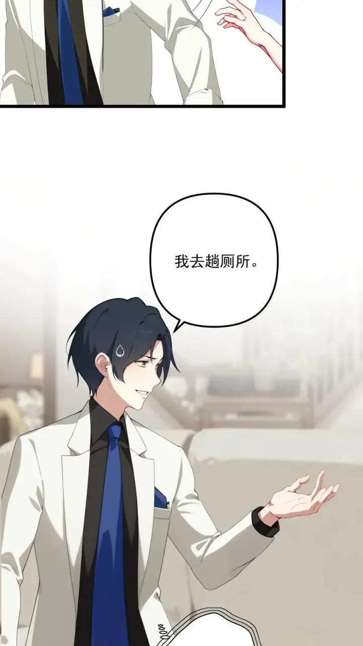 漫画《反派：被偷听心声后，女主想当我后宫！？》第8话第4张图