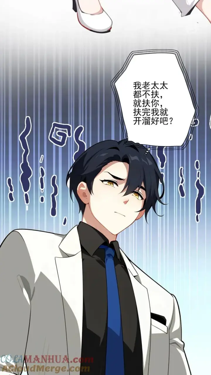 漫画《反派：被偷听心声后，女主想当我后宫！？》第8话第9张图