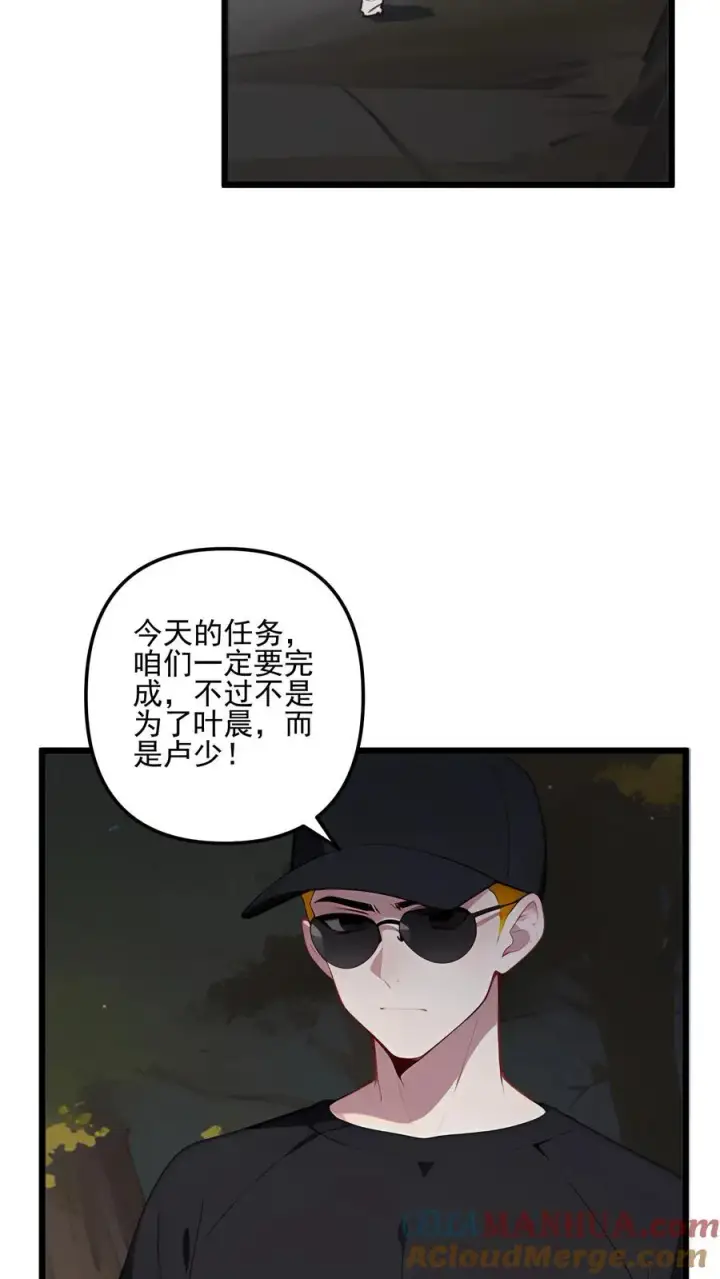 《反派：被偷听心声后，女主想当我后宫！？》第80话图17