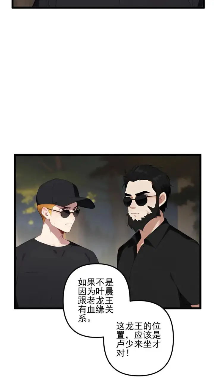 《反派：被偷听心声后，女主想当我后宫！？》第80话图18