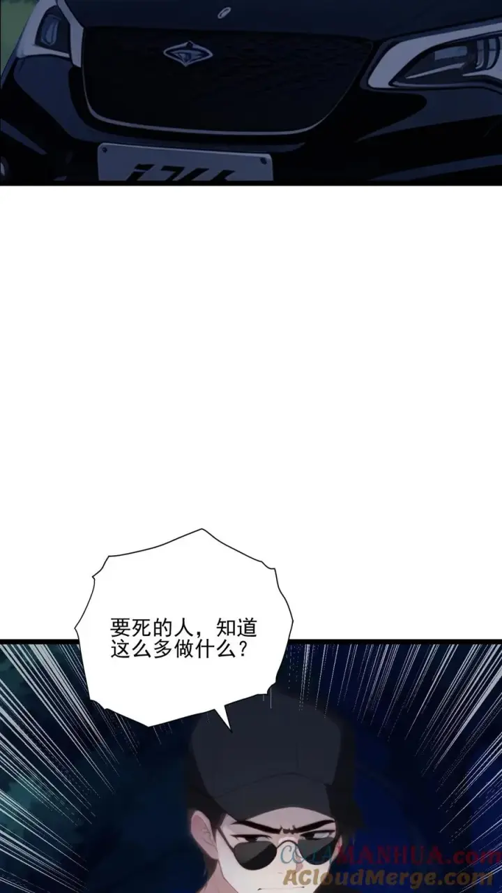 漫画《反派：被偷听心声后，女主想当我后宫！？》第81话第11张图