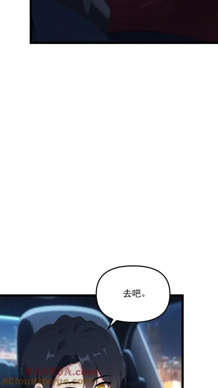 漫画《反派：被偷听心声后，女主想当我后宫！？》第81话第3张图