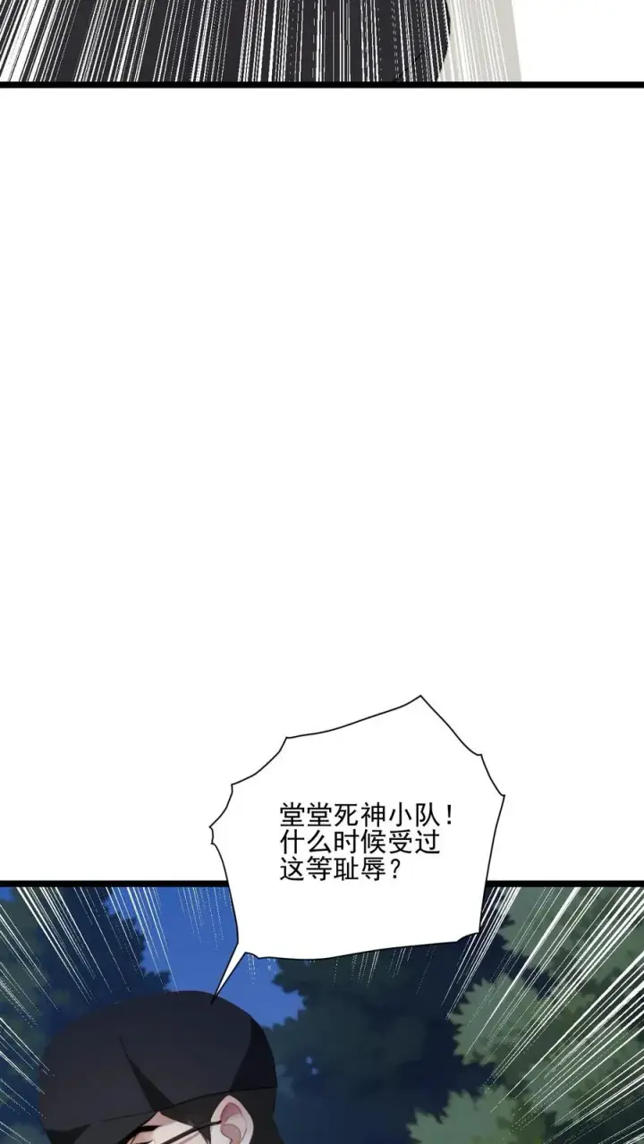 漫画《反派：被偷听心声后，女主想当我后宫！？》第81话第38张图