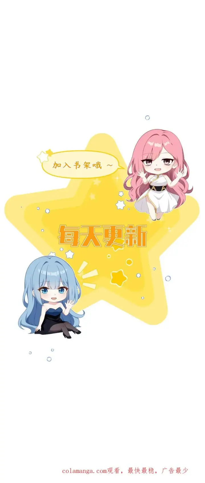 漫画《反派：被偷听心声后，女主想当我后宫！？》第81话第40张图