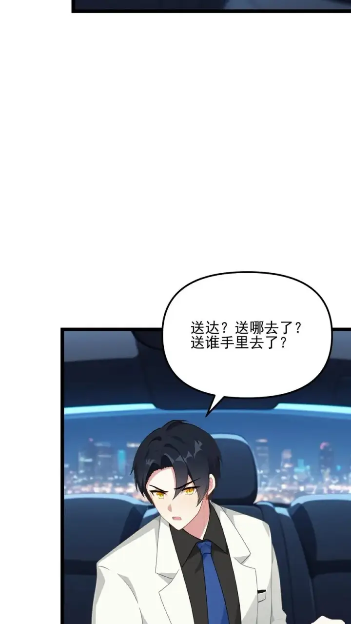 《反派：被偷听心声后，女主想当我后宫！？》第83话图10