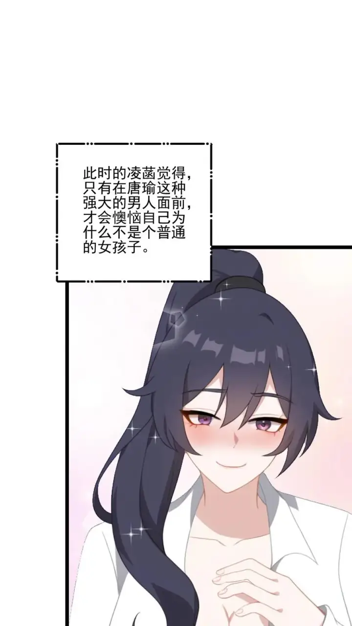《反派：被偷听心声后，女主想当我后宫！？》第83话图2